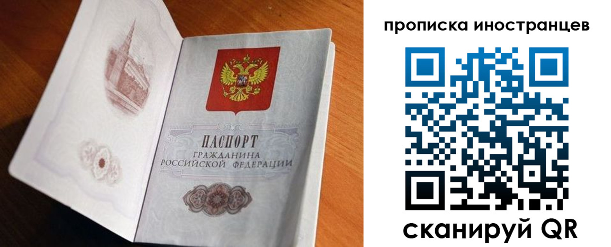 прописка 2025 в Иркутской области