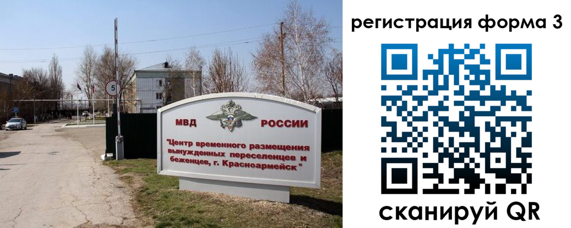 прописка законно в Иркутской области
