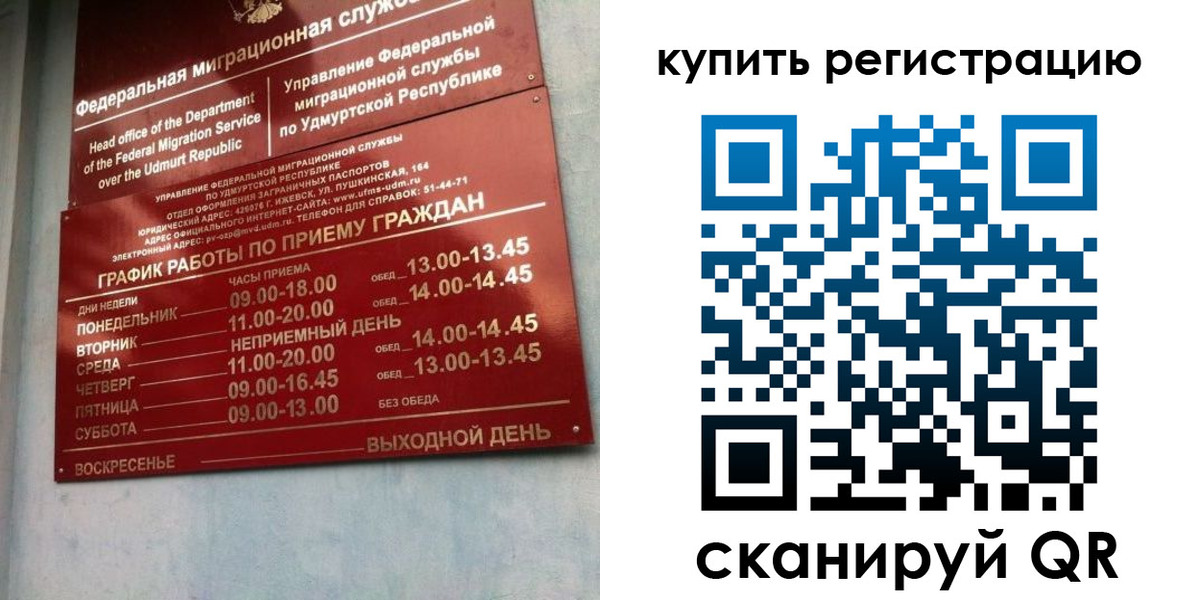 прописка паспорт в Иркутской области